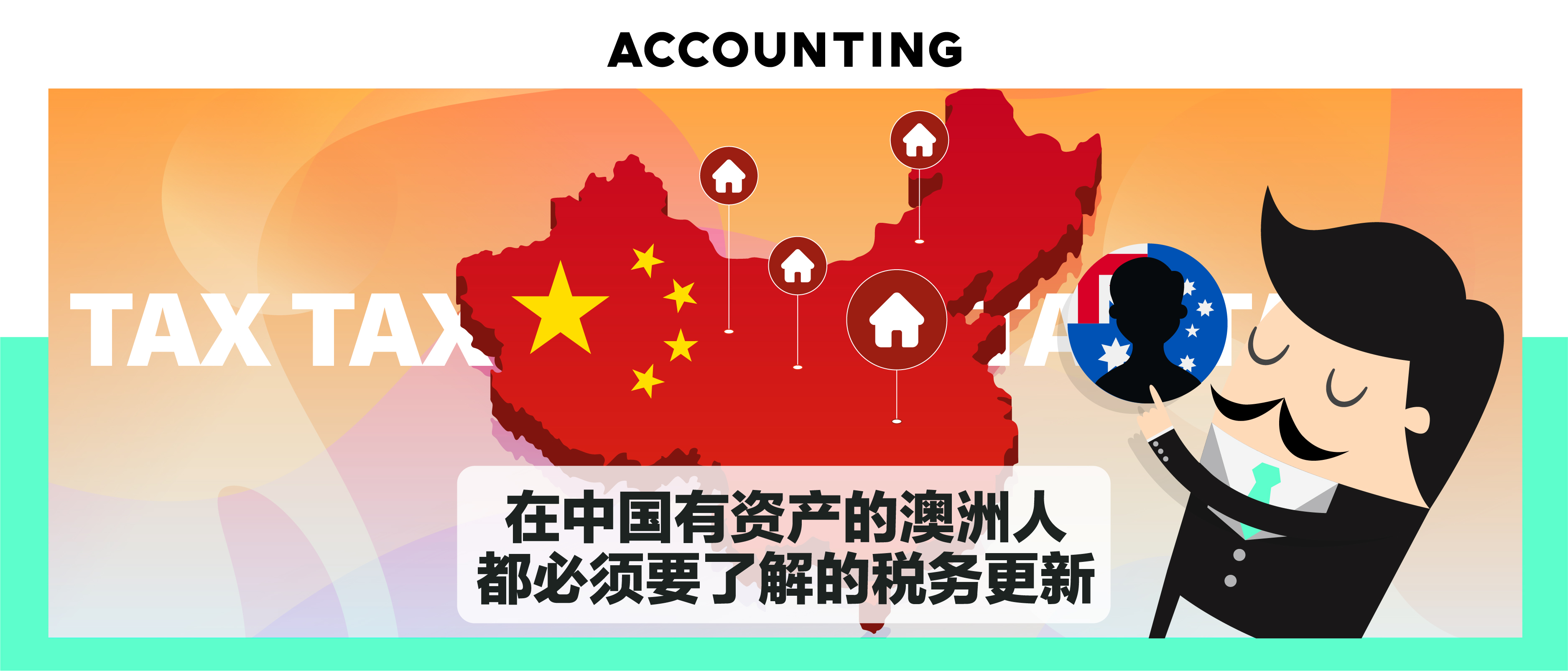 家庭信托将增值收入分配给海外受益人– Burton v Commissioner of Taxation