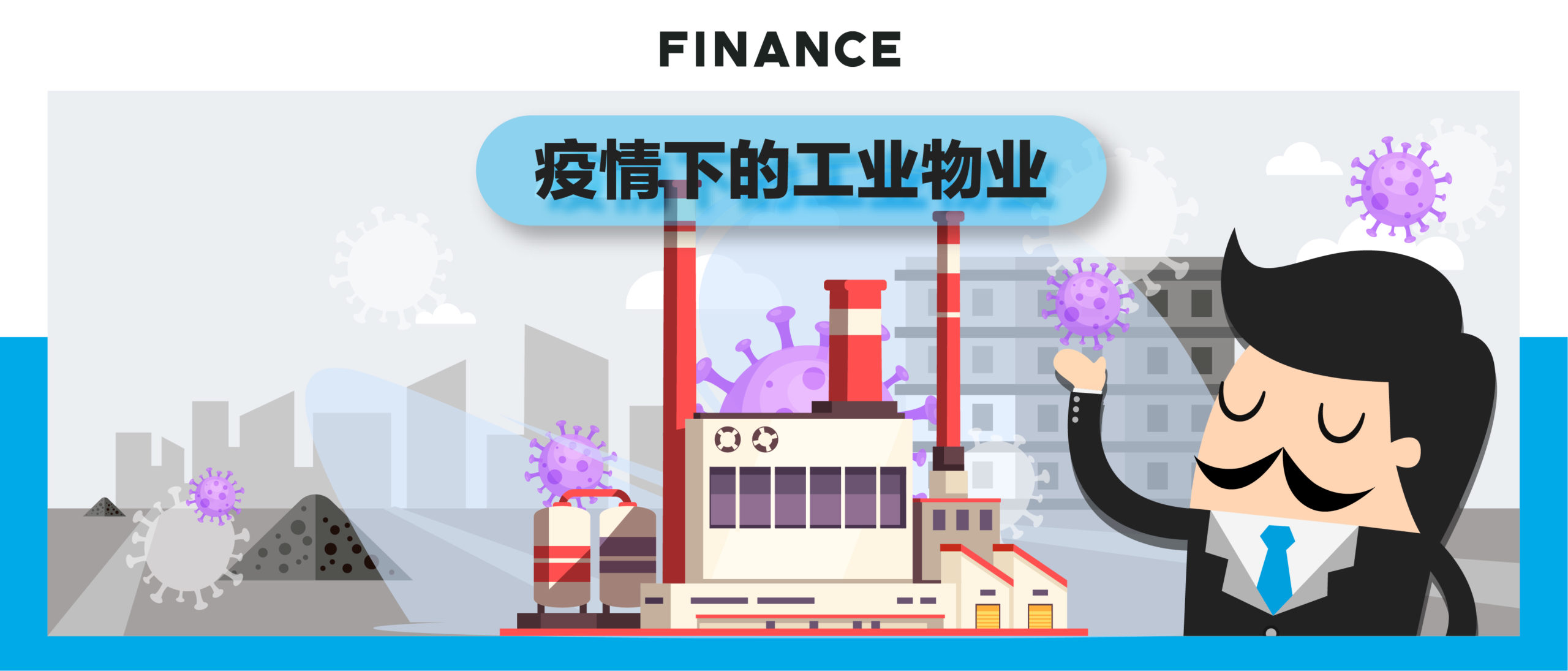 工业物业/Industry Property