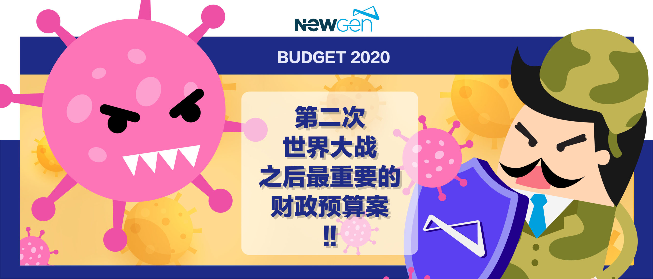 2020财政预算案/2020 Budget