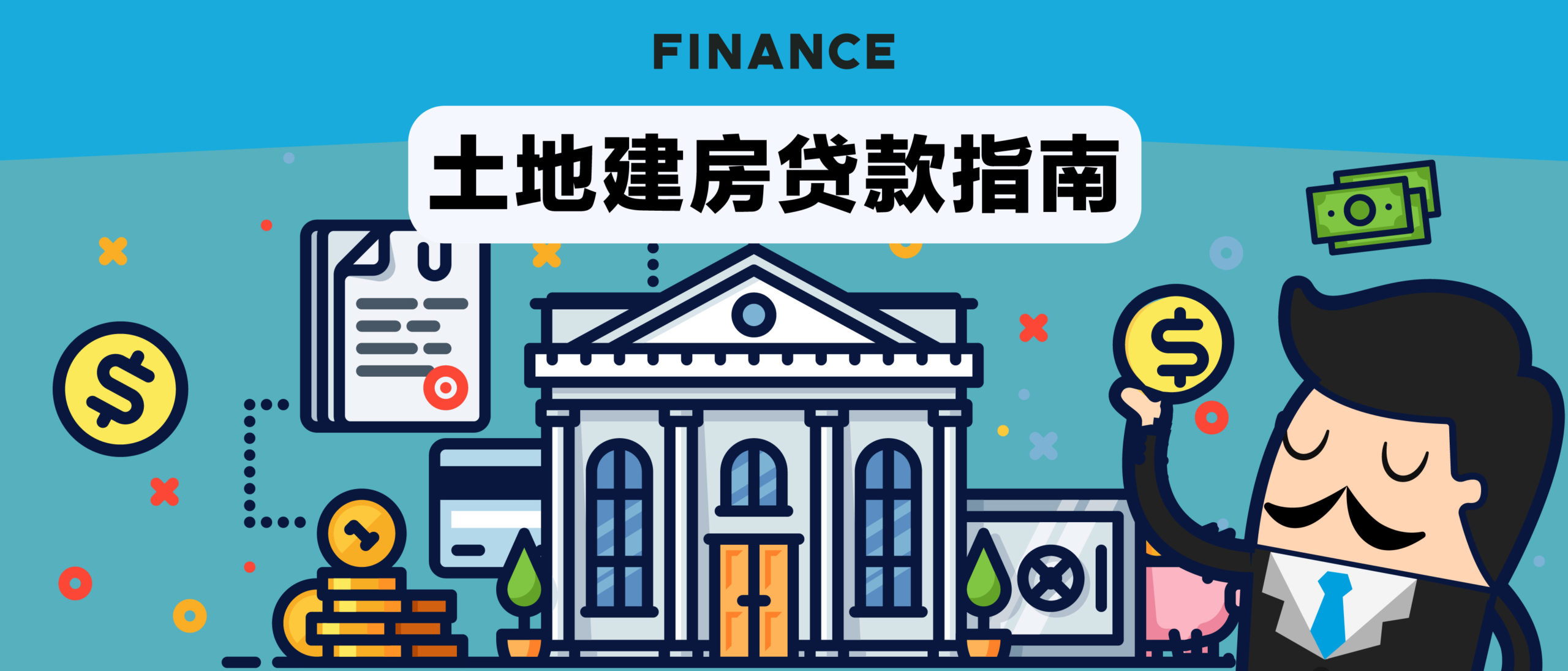 土地建房贷款 / House and Land package loan