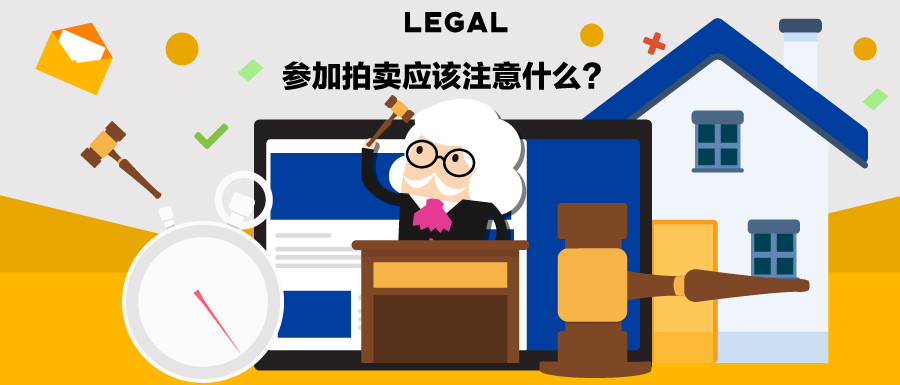 新州房屋拍卖/NEW Real Estate & Property auction