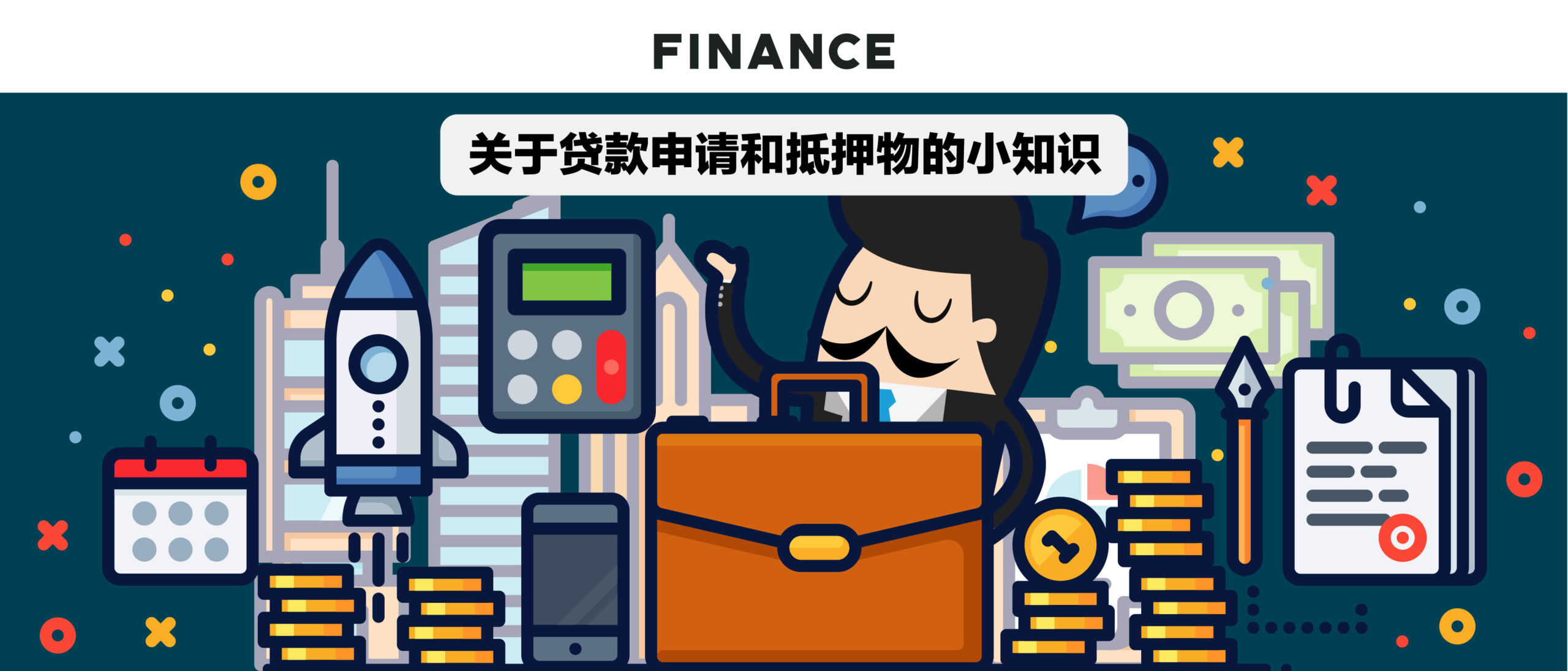贷款申请和抵押物/ Loan applications and collateral
