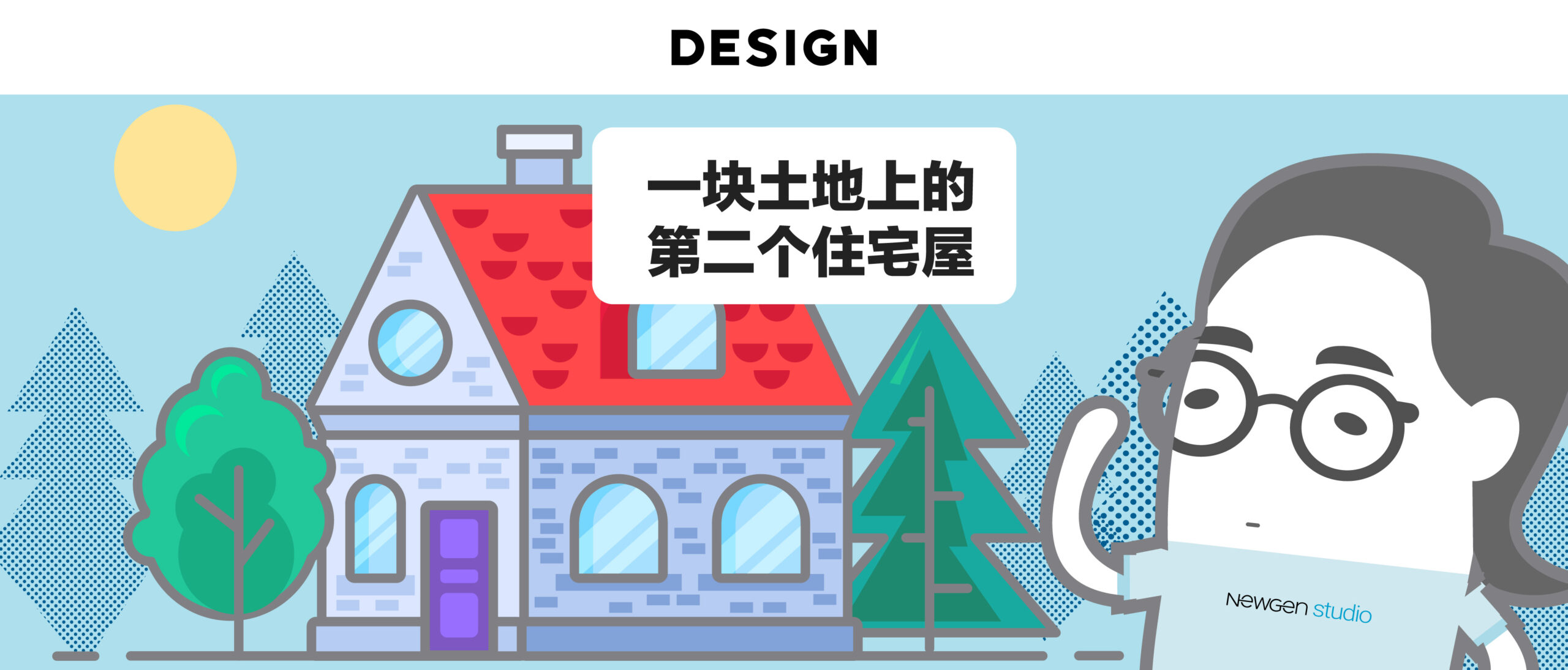 Apply Granny Flat（Secondary Dwelling）through CDC/通过快速审批的方式申请第二住宅屋