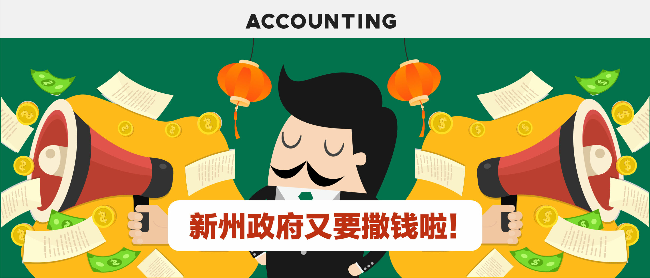 新州疫情小型企业补助/2022 Small Business Support