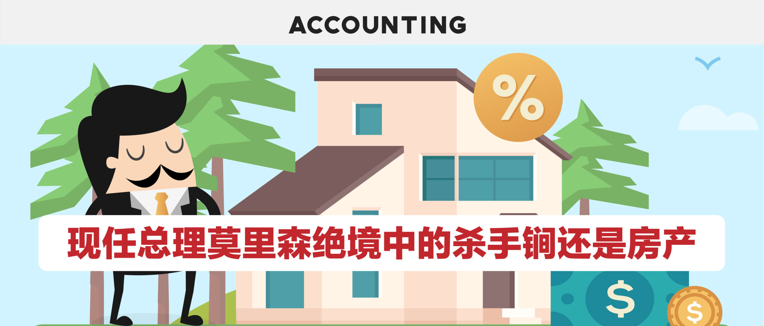 SUPER HOME BUYER SCHEME