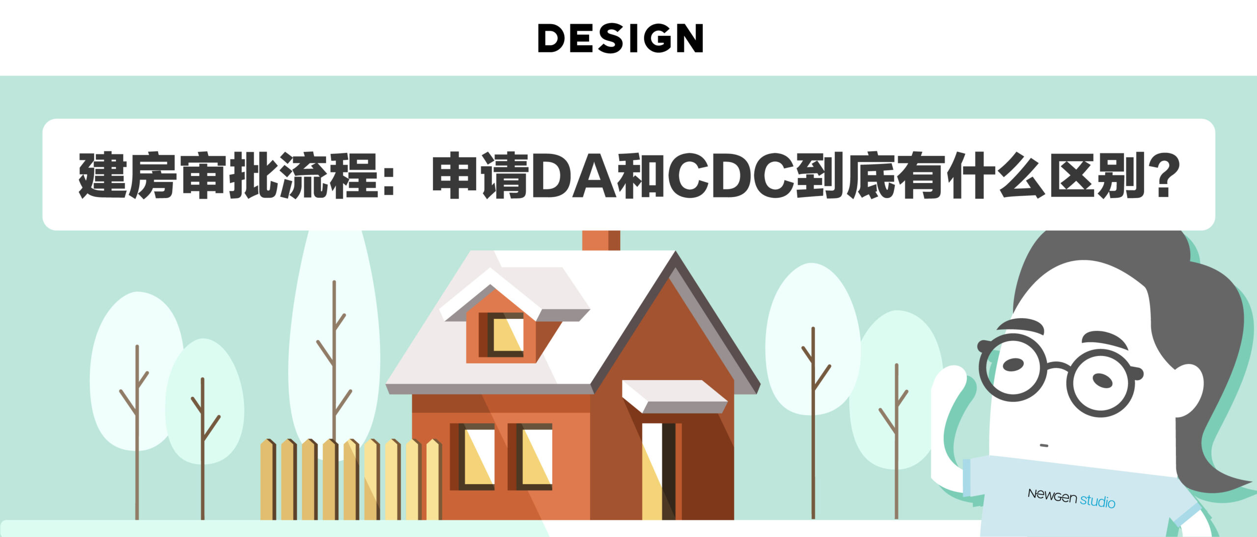 申请DA和CDC到底有什么区别？