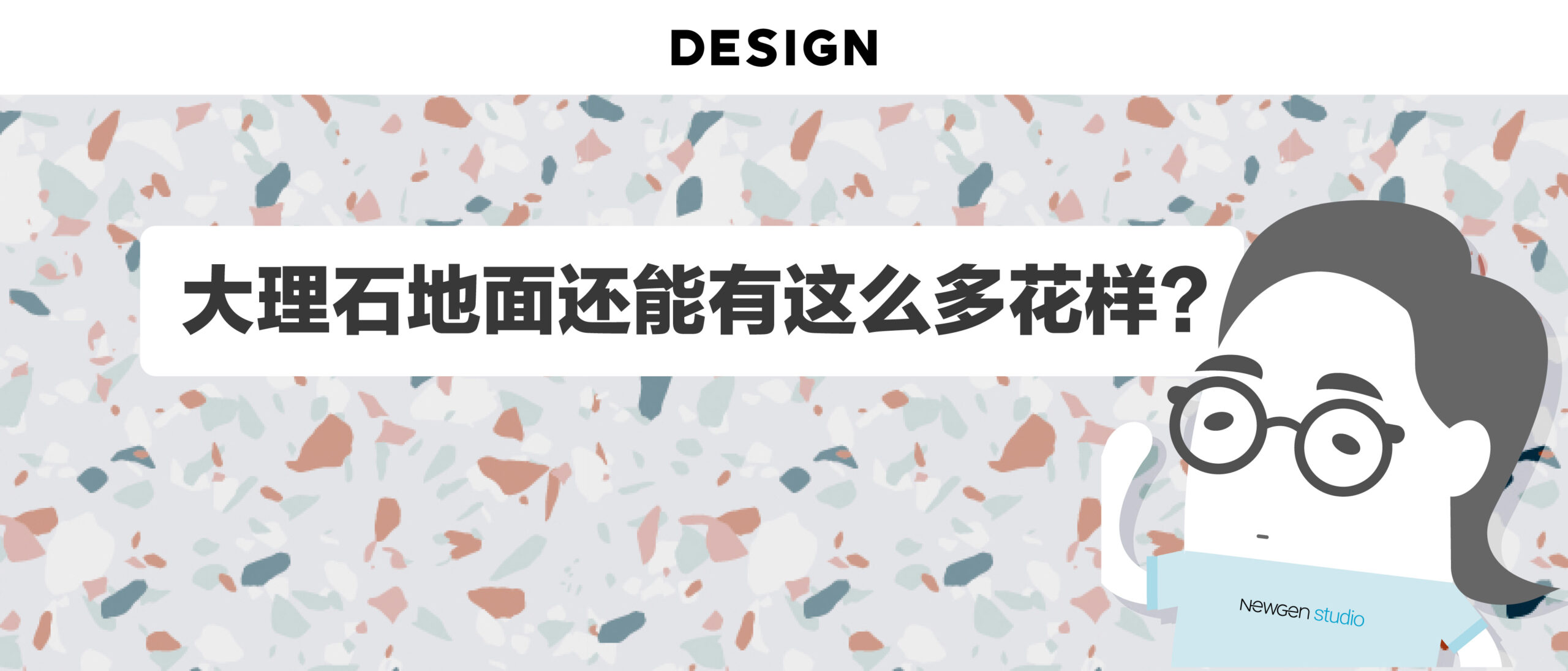 大理石瓷砖地面